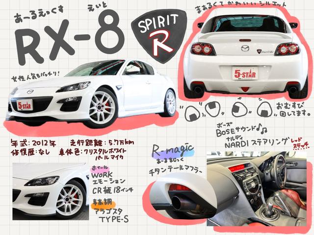 スピリットＲ　後期型／６速ＭＴ／ＢＯＳＥサウンド／エアロ／ビルシュタインショック／アラゴスタ車高調／Ｒ　Ｍａｇｉｃマフラー／ＷＯＲＫ１９ＡＷ／ＮＡＲＤＩ　ＴＯＲＩＮＯステアリング／スピリットＲ専用シート(2枚目)