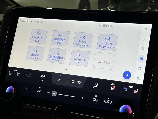 ヴェルファイアハイブリッド Z プレミア 3眼LED/左右独立ムーンルーフ/トヨタチームメイト/プレミアムナッパ本革シート/シートベンチレーション/HUD/トヨタセーフティセンス/デジタルインナーミラー/パノラミックビューモニター/純正AW(38枚目)