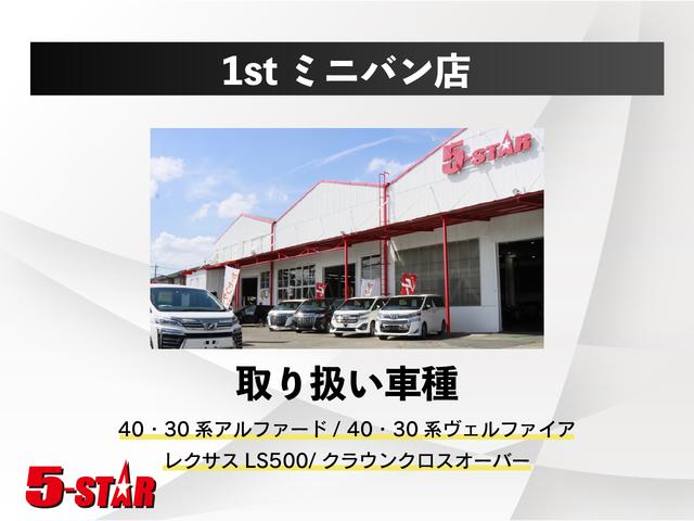 ヴェルファイア ２．４Ｚ　プラチナセレクションＩＩ　タイプゴールド　１オーナー／３０系純正１８ＡＷ／両側電動スライドドア／電動リアゲート／クリアランスソナー／ＥＴＣ／純正ナビ／地デジ／Ｂｌｕｅｔｏｏｔｈ／フロント・バックカメラ／ＨＩＤオートライト（44枚目）
