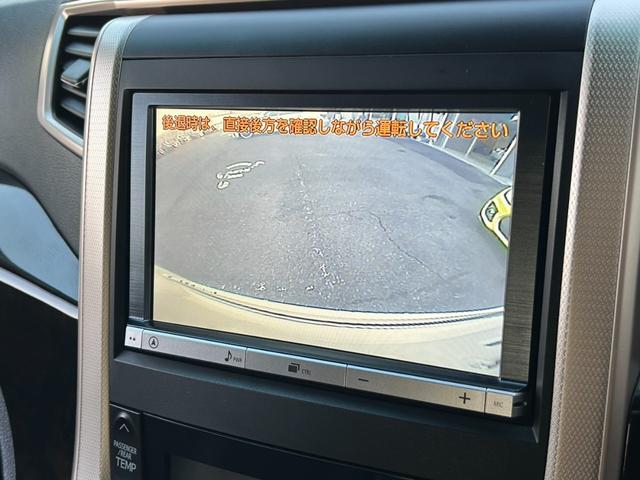 アルファード 240S タイプゴールド 後期/後席モニター/黒半革シート/両側電動スライド/電動リヤゲート/クルーズコントロール/クリアランスソナー/ETC/純正ナビ/地デジ/バックカメラ/純正18AW/HIDオートライト(9枚目)