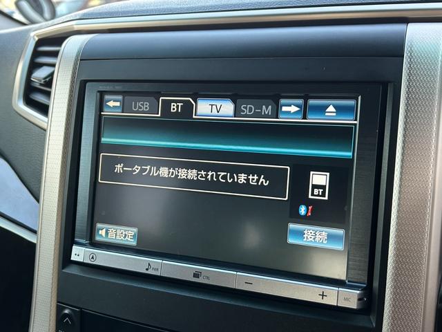 アルファード 240S タイプゴールド 後期/後席モニター/黒半革シート/両側電動スライド/電動リヤゲート/クルーズコントロール/クリアランスソナー/ETC/純正ナビ/地デジ/バックカメラ/純正18AW/HIDオートライト(39枚目)
