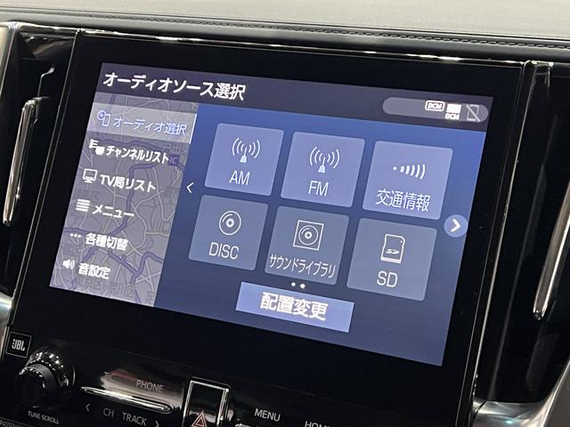 アルファード 2.5S Cパッケージ 後期/JBLサウンド/合皮電動メモリーシート/シートヒーター/3眼LED/トヨタセーフティセンス/レーダークルコン/クリアランスソナー/BSM/RCTA/100V電源/パノラミックビューモニター(31枚目)