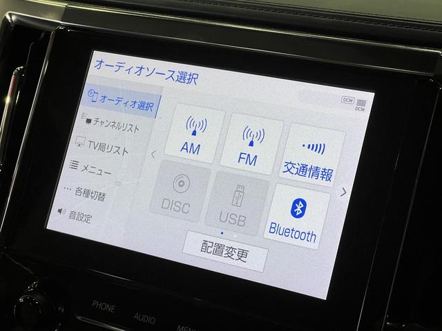 アルファードハイブリッド Ｇ　後期／４ＷＤ／合皮電動メモリーシート／シートベンチレーション／３眼ＬＥＤ／トヨタセーフティセンス／レーダークルコン／クリアランスソナー／アダプティブハイビーム／純正ディスプレイオーディオ／バックカメラ（36枚目）
