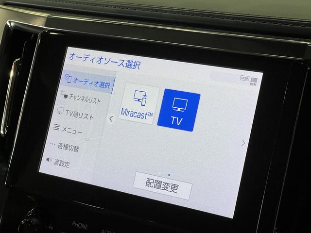 アルファードハイブリッド Ｇ　後期／４ＷＤ／合皮電動メモリーシート／シートベンチレーション／３眼ＬＥＤ／トヨタセーフティセンス／レーダークルコン／クリアランスソナー／アダプティブハイビーム／純正ディスプレイオーディオ／バックカメラ（37枚目）