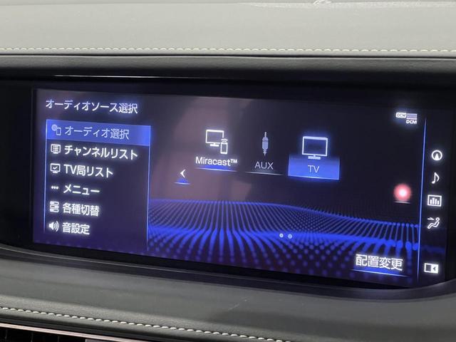 ＬＳ ＬＳ５００ｈ　Ｉパッケージ　サンルーフ／マークレビンソンサウンド／黒本革電動メモリーシート／シートベンチレーション／３眼ＬＥＤ／ＨＵＤ／レクサスセーフティシステム＋Ａ／デジタルインナーミラー／パノラミックビューモニター（39枚目）