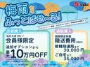 ファイブスターならではの高品質の厳選仕入れ☆安心の充実保証完備！キャンペーン開祭中！