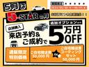 ファイブスターならではの高品質の厳選仕入れ☆安心の充実保証完備！キャンペーン開祭中！