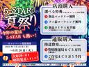 ファイブスターならではの高品質の厳選仕入れ☆安心の充実保証完備！キャンペーン開祭中！