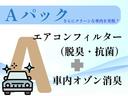 ＲＳアドバンスド　４ＷＤ／ドライバーズサポートｐｋｇ２／１オーナー／４眼ＬＥＤ／本革電動メモリーシート／全席シートヒーター／エアシート／後席電動リクライニング／セーフティセンス／全周囲カメラ／純正ディスプレイオーディオ（54枚目）