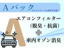 Ｓ　スマートキー／ＥＴＣ／サイドエアバッグ／フルオートエアコン／盗難防止システム／記録簿／純正ナビ／Ｂｌｕｅｔｏｏｔｈ接続可／純正ＡＷ（42枚目）
