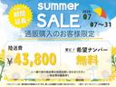 ☆★☆キャンペーン開催中☆★☆お得に買えるのは“今”です！