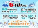 ☆★☆ローンで買うなら5-STAR☆★☆保証人なし!最長10年!頭金0円!18歳から単独申込可能!残債相談可能!変動型・残価設定・残価据置ローン可能!不安がある場合もまずはお気軽にご相談ください!