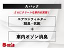ＬＳ５００ｈ　Ｉパッケージ　後期／レクサスチームメイト／黒本革電動メモリーシート／シートベンチレーション／３眼ＬＥＤ／ＨＵＤ／レクサスセーフティシステム＋Ａ／デジタルインナーミラー／１００Ｖ電源／パノラミックビュー／純正ナビ（55枚目）
