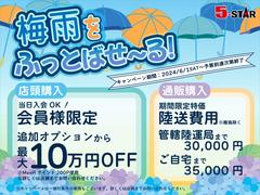 ２０２４初売りＳＡＬＥ開祭☆全車お得なお年玉プライスに見直し済み！ぜひこの機会にご来店下さいませ。 2