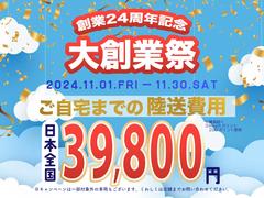 ファイブスターならではの高品質の厳選仕入れ☆安心の充実保証完備！キャンペーン開祭中！ 2