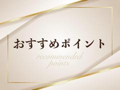 ファイブスターならではの高品質の厳選仕入れ☆安心の充実保証完備！キャンペーン開祭中！ 4