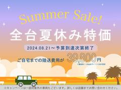 ファイブスターならではの高品質の厳選仕入れ☆安心の充実保証完備！キャンペーン開祭中！ 2