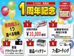☆★☆キャンペーン開催中☆★☆お得に買えるのは“今”です！ 2