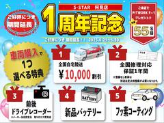 ☆★☆キャンペーン開催中☆★☆お得に買えるのは“今”です！ 2