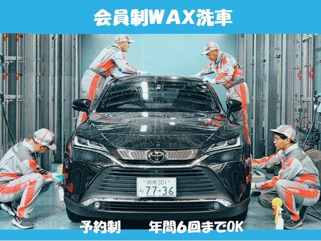 無料ＷＡＸ洗車　年６回までご利用可能です※洗車機を設置してある店舗では機械洗車とさせていただきます。無料ＷＡＸ洗車をご利用いただくにはその他条件がございます、詳しくはスタッフまでお尋ねください