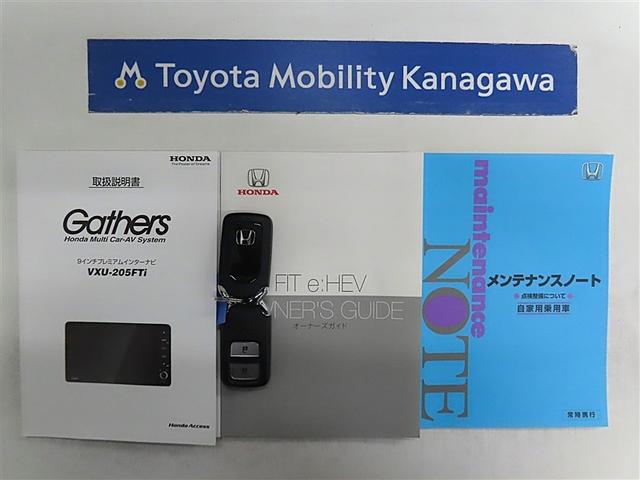 フィット e:HEVホーム 純正ナビ・バックガイドモニター・ETC・前後ドライブレコーダー・LEDヘッドライト・アダプティブクルーズコントロール・記録簿(20枚目)