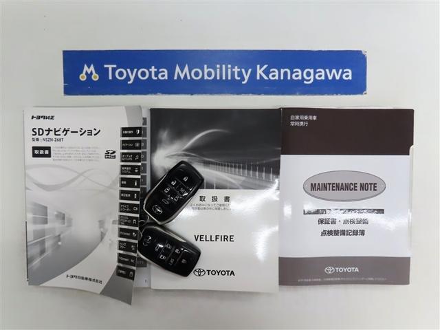 ヴェルファイア 2.5Z Gエディション サンルーフ・ディスプレイオーディオ・バックガイドモニター・後席モニター・デジタルインナーミラー・前後ドライブレコーダー・パワーバックドア(20枚目)