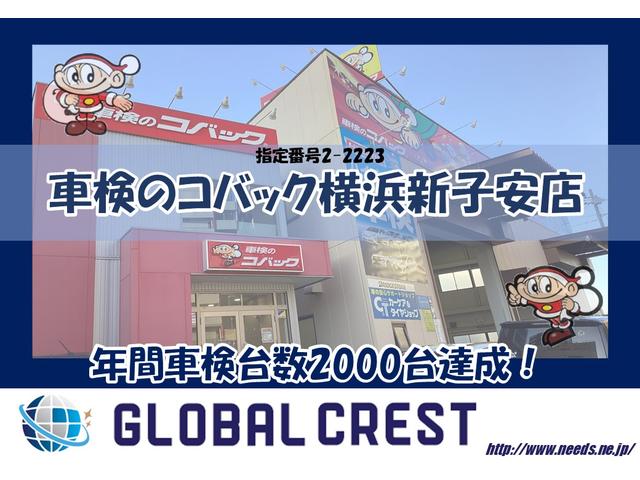 ■車検のコバック横浜新子安店■関東運輸支局指定工場【２−２２２３】完備！年間２０００台の車検実績で購入後のフォローもお任せください。