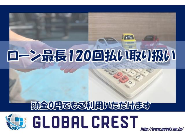 ■ローン１２０回払い取り扱い■最長１２０回までお組いただけますのでご希望の支払金額に合わせやすいです。残価設定型をご希望の方にもご案内可能ですのでまずはご相談ください。