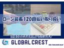 ■ローン120回払い取り扱い■最長120回までお組いただけますのでご希望の支払金額に合わせやすいです。残価設定型をご希望の方にもご案内可能ですのでまずはご相談ください。