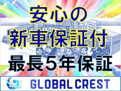 当社にてご購入いただいた全てのお客様に車検のコバック横浜新子安店で使えるサポートクーポンをプレゼントしております。法令点検が半額になったり、半年点検が無料になったりととってもお得なクーポンです！ 3