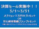 決算セール実施中！！