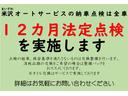 当店の納車点検は12カ月法定点検の内容を実施いたします。消耗品等のワイパーやバッテリーの交換を含む点検整備は購入パックをご確認ください。