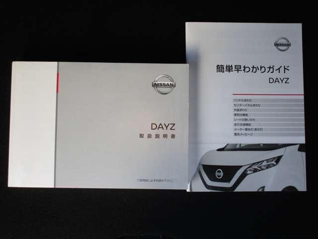 デイズ ハイウェイスターX プロパイロット エディション スマートキー&プッシュスタート LEDヘッド レーダークルーズ 盗難防止装置 ワンオ-ナ- ETC アイドリングストップ LKAS ドラレコ パワーステアリング 点検記録簿 オートエアコン Bカメラ(41枚目)