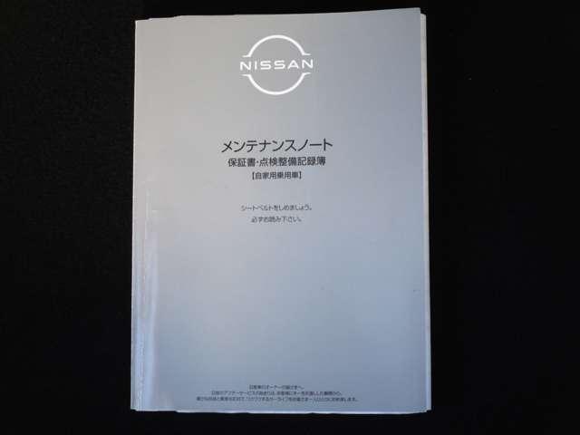 ノート 1.2 X ニッサンコネクトナビゲーション&アラウン リアカメラ 衝突被害軽減ブレ-キ 全方位カメラ ETC付 TV LEDヘッドライト レーダークルーズ レーンアシスト インテリジェントキー ワンオーナー ドラレコ アイドリングストップ 整備記録簿(45枚目)