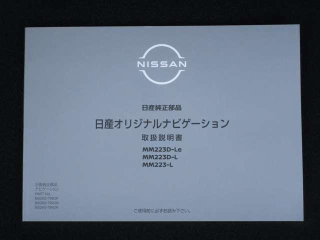 ノート 1.2 X MM223D-Lナビゲーション・アラウンドビュー リアカメラ 衝突被害軽減ブレ-キ 全方位カメラ ETC付 禁煙車 LEDヘッドライト レーンアシスト インテリジェントキー ワンオーナー ドラレコ アイドリングストップ 整備記録簿 盗難防止システム(37枚目)