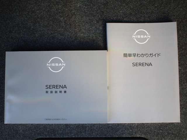 セレナ １．４　ｅ－ＰＯＷＥＲ　ハイウェイスターＶ　アルミ　カーナビ　パワーウィンドウ　１オナ　記録簿　メモリーナビ　フルオートエアコン（53枚目）