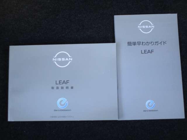 リーフ e+ X 90周年記念車 試乗車 シートヒーター アラウンドビューモニター(43枚目)