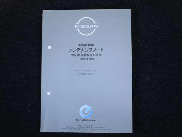 リーフ e+ X 90周年記念車 試乗車 シートヒーター アラウンドビューモニター(46枚目)