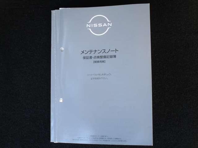 ルークス 660 ハイウェイスターGターボ プロパイロット エディショ ナビ付 ワンオ-ナ- AAC パワーステアリング 記録簿 メモリーナビゲーション ABS アルミホイール エアバッグ パワーウインドウ(53枚目)