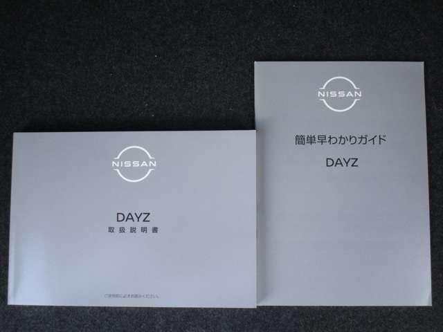 デイズ ６６０　Ｘ　試乗車　ＭＭ２２３ＤーＬナビゲーション　アラウンドビューモニター　ＥＴＣ２．０　Ｆｒドラレコ　室内ドラレコ　前後ソナー　サイド＆カーテンエアバッグ　ＶＤＣ＆ＬＤＷ　衝突軽減防止装置＆踏み間違い防止装置（41枚目）