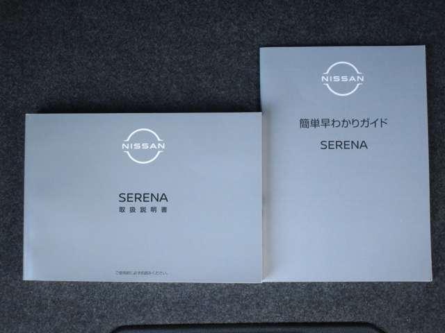 セレナ ニッサンコネクトナビゲーション&アラウンドビューモニター ETC2.0プロパイロット 前後ドライブレコーダー 後席モニター 前後ソナー ワイヤレス充電器 フロント&セカンドシートヒーター バイザー(55枚目)