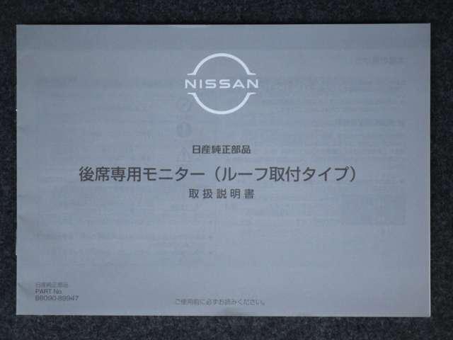 セレナ ニッサンコネクトナビゲーション&アラウンドビューモニター ETC2.0プロパイロット 前後ドライブレコーダー 後席モニター 前後ソナー ワイヤレス充電器 フロント&セカンドシートヒーター バイザー(58枚目)