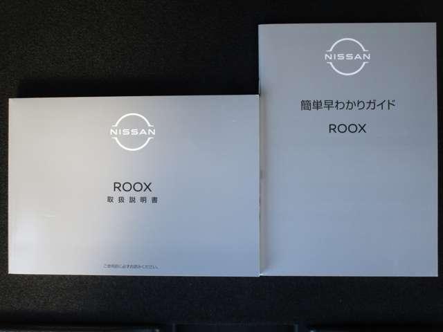 ルークス ６６０　ハイウェイスターＧターボ　プロパイロット　エディショ　ＭＭ２２３Ｄ－Ｌナビゲーション＆アラウンドビュー　ナビ付　ワンオ－ナ－　Ｗエアバック　ＬＫＡ　ＡＡＣ　Ｉ－ＳＴＯＰ　スマ－トキ－　ＡＣＣ　ドライブレコーダ　パワーステアリング　サイドエアバック　記録簿（52枚目）
