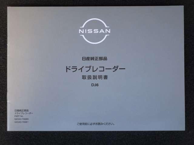 ルークス ６６０　ハイウェイスターＧターボ　プロパイロット　エディショ　ＭＭ２２３Ｄ－Ｌナビゲーション＆アラウンドビュー　ナビ付　ワンオ－ナ－　Ｗエアバック　ＬＫＡ　ＡＡＣ　Ｉ－ＳＴＯＰ　スマ－トキ－　ＡＣＣ　ドライブレコーダ　パワーステアリング　サイドエアバック　記録簿（54枚目）