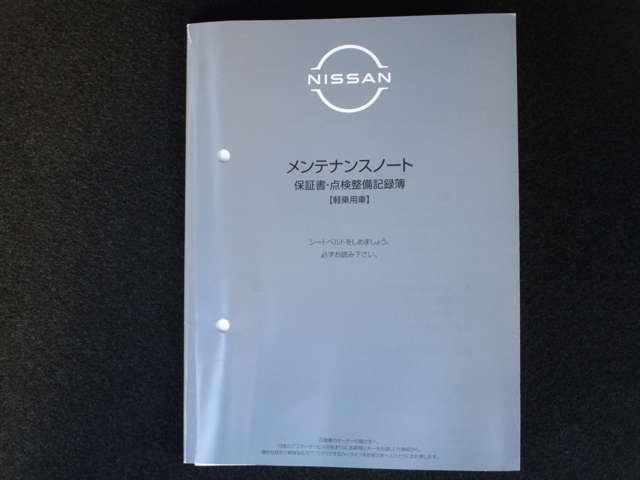 ルークス ６６０　ハイウェイスターＧターボ　プロパイロット　エディショ　ＭＭ２２３Ｄ－Ｌナビゲーション＆アラウンドビュー　ナビ付　ワンオ－ナ－　Ｗエアバック　ＬＫＡ　ＡＡＣ　Ｉ－ＳＴＯＰ　スマ－トキ－　ＡＣＣ　ドライブレコーダ　パワーステアリング　サイドエアバック　記録簿（56枚目）