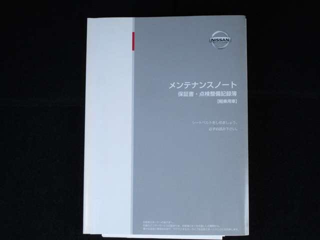 ルークス ６６０　ハイウェイスターＧターボ　ナビ＆ＡＶＭ・ＥＴＣ・ドラレコ・ＬＤＷ　パノラマモニター　地デジ　アイスト　ＬＥＤライト　アルミ　オートハイビーム　スマキー　レーンアシスト　１オーナー車　ドラレコ　フルオートエアコン　点検記録簿（50枚目）