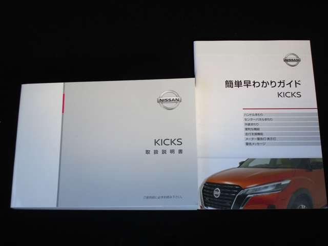 キックス １．２　Ｘ　（ｅ－ＰＯＷＥＲ）　ＭＭ３２０ＤーＬナビ＆アラウンドビューモニター　アラウンドビュ－　チデジＴＶ　レーダーブレーキ　フルオートエアコン　スマートキー・プッシュスタート　ハイビームアシスト　ワンオーナー車　バックカメラ（41枚目）