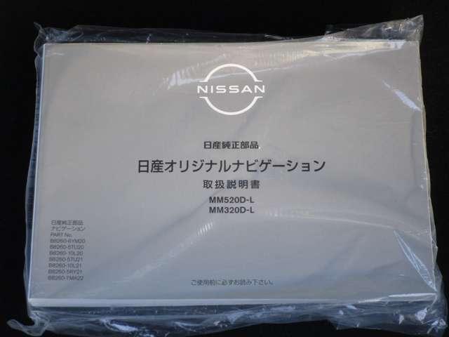 キックス １．２　Ｘ　（ｅ－ＰＯＷＥＲ）　ＭＭ３２０ＤーＬナビ＆アラウンドビューモニター　アラウンドビュ－　チデジＴＶ　レーダーブレーキ　フルオートエアコン　スマートキー・プッシュスタート　ハイビームアシスト　ワンオーナー車　バックカメラ（42枚目）