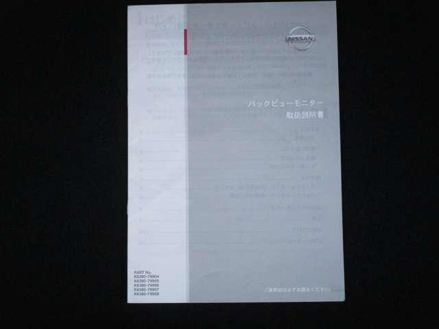 ノート １．２　Ｘ　ナビ＆バックカメラ・ＥＴＣ・ドラレコ　全方位モニタ　地デジフルセグＴＶ　運転席エアバック　ＬＫＡ　オートＬＥＤ　インテリジェントキ　メモリ－ナビ　ＬＥＤヘッドランプ　ＥＴＣ　セキュリティー　Ｂモニター（38枚目）