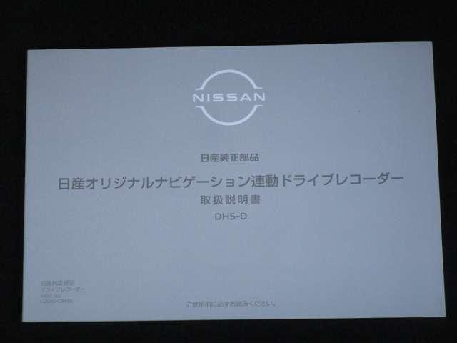 ノート １．２　Ｘ　ナビ＆バックカメラ・ＥＴＣ・ドラレコ　全方位モニタ　地デジフルセグＴＶ　運転席エアバック　ＬＫＡ　オートＬＥＤ　インテリジェントキ　メモリ－ナビ　ＬＥＤヘッドランプ　ＥＴＣ　セキュリティー　Ｂモニター（39枚目）